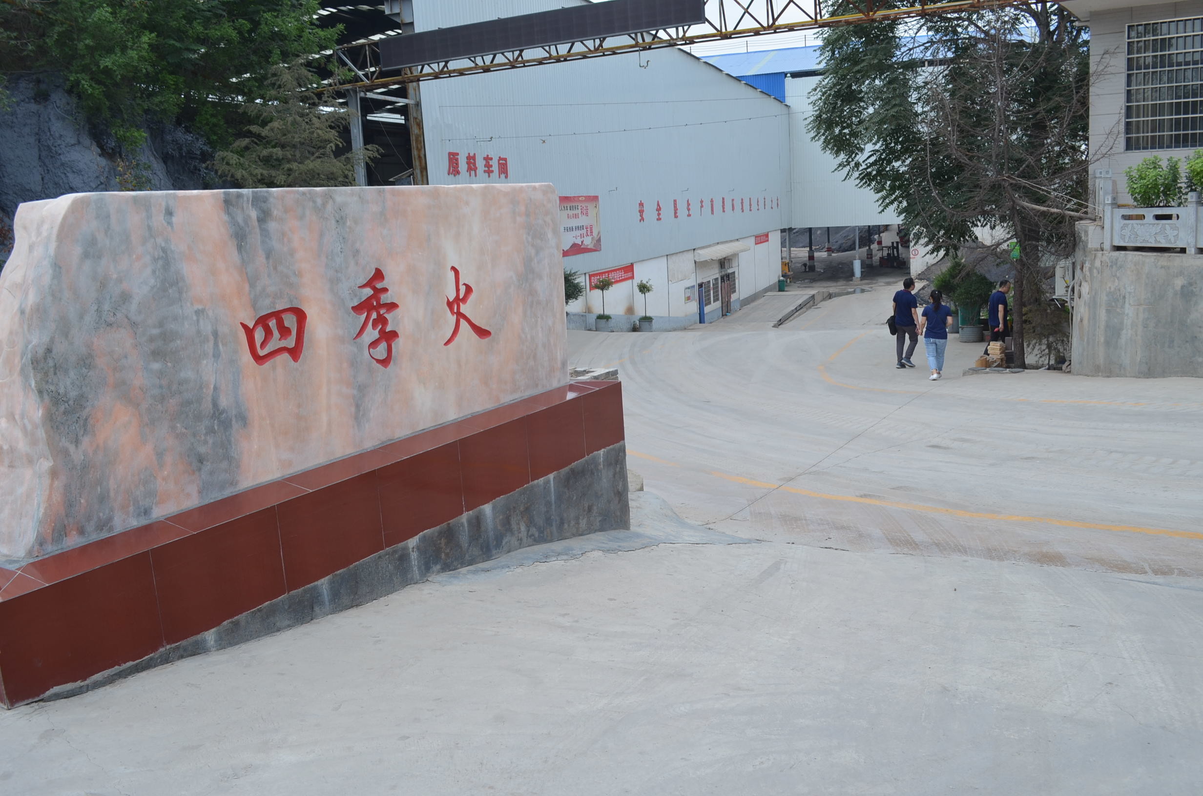 China Zhengzhou Sijihuo Refractory Co., Ltd. Perfil da companhia